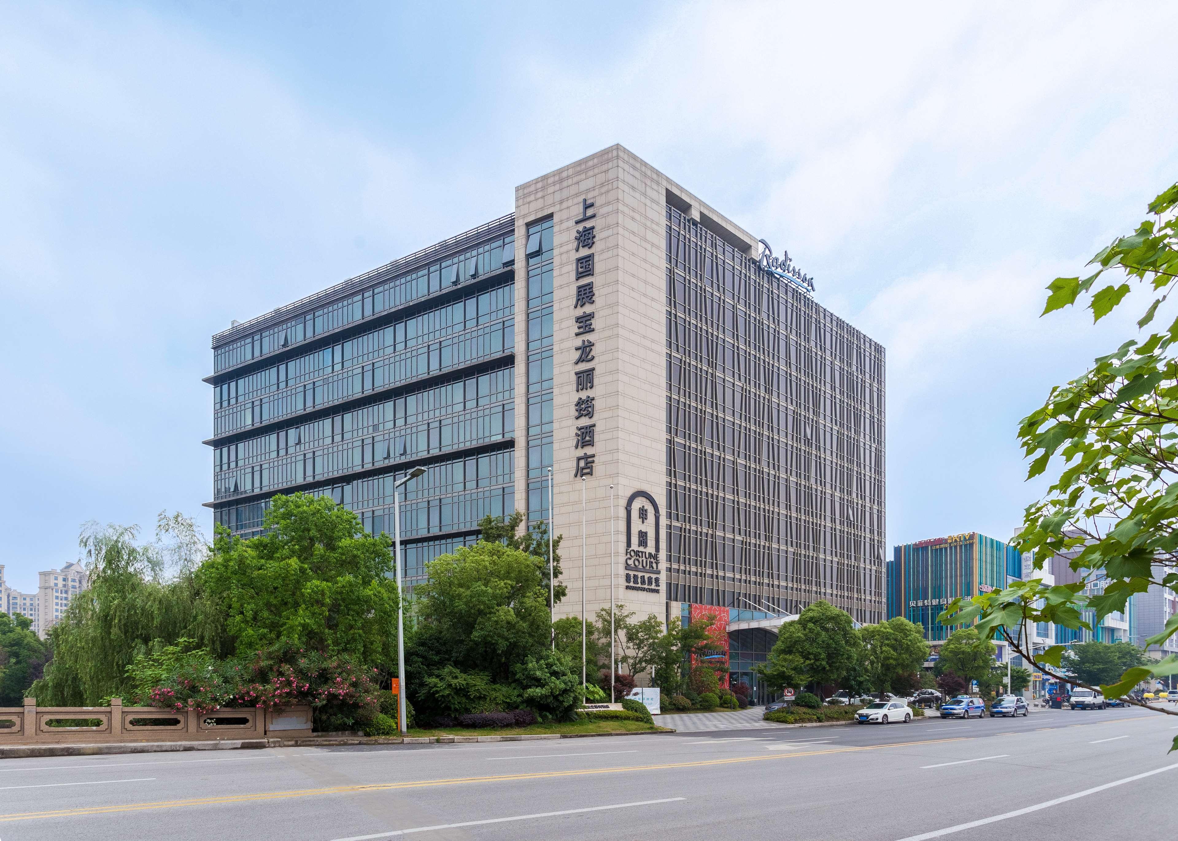 Hotel Radisson Exhibition Center 5*