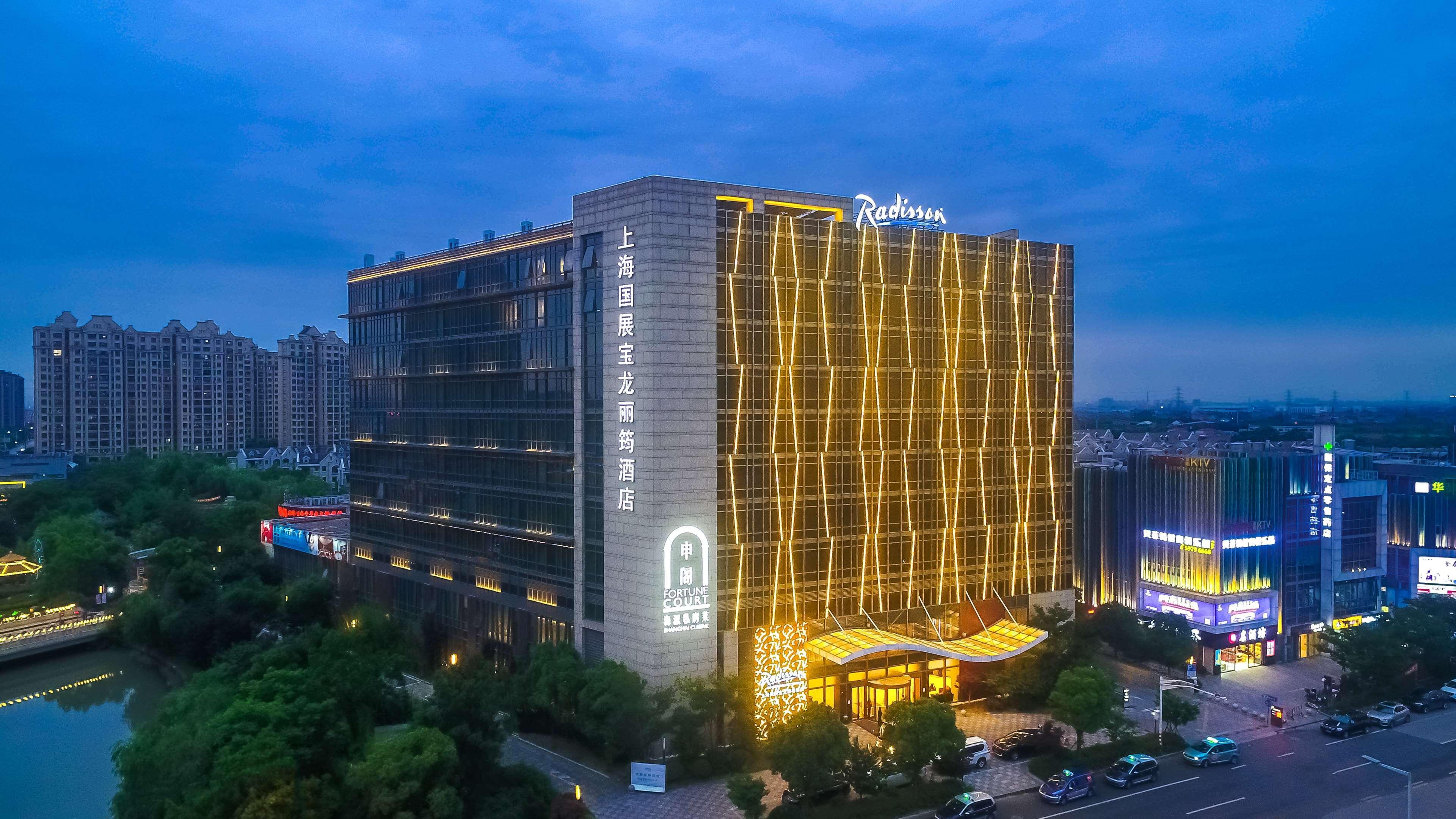 Radisson Exhibition Center