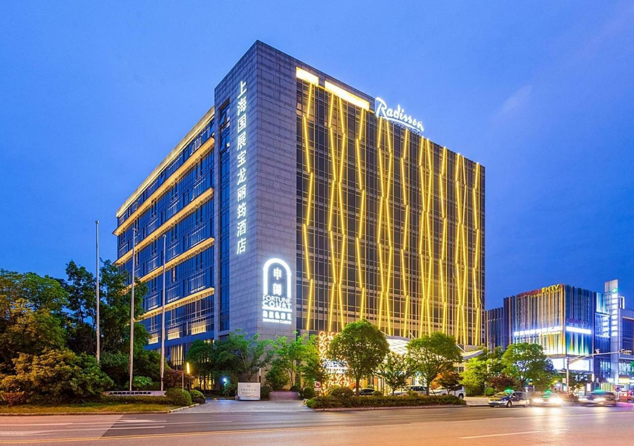 Radisson Exhibition Center 5*